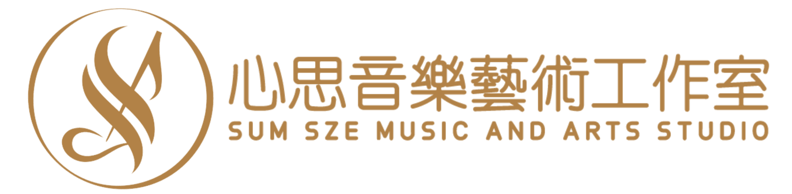 心思音樂藝術工作室